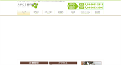 Desktop Screenshot of m-petclinic.com