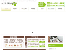 Tablet Screenshot of m-petclinic.com